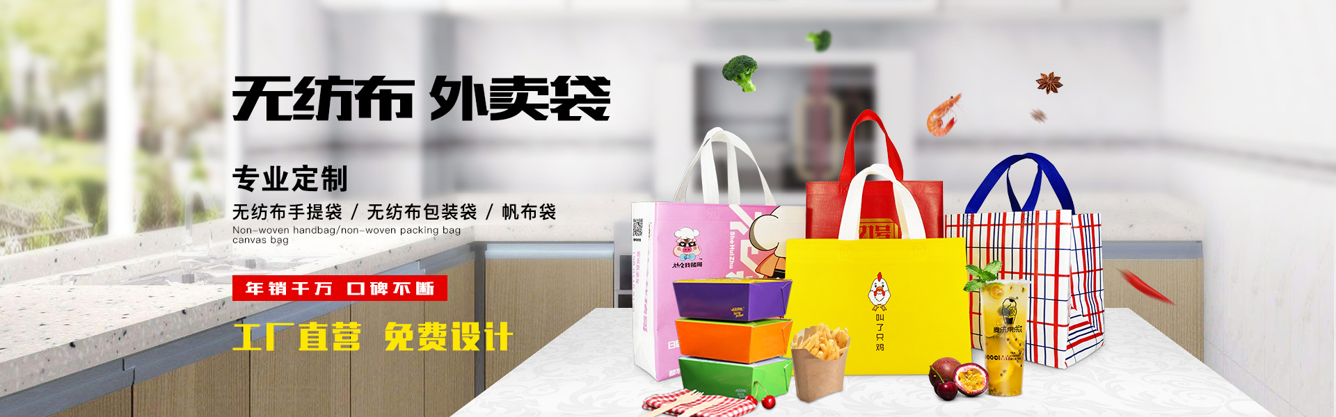 無(wú)紡布袋廠