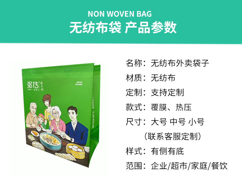 外賣無紡布袋彩印設計LOGO 覆膜無紡布袋 餐飲外賣打包袋定制手提袋