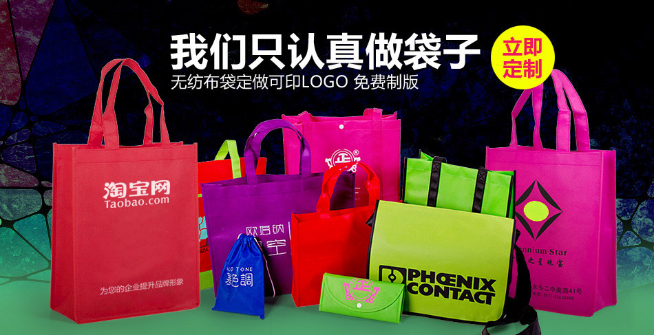 超聲波無紡布袋定做