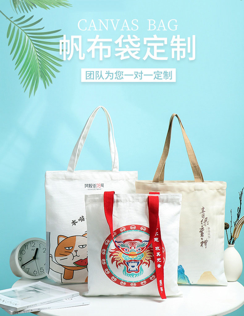 帆布包批發空白手提