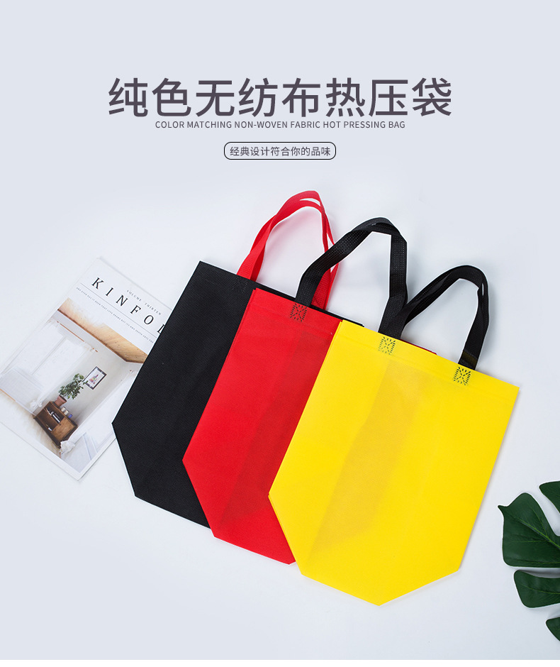 熱壓無(wú)紡布袋純色立體袋