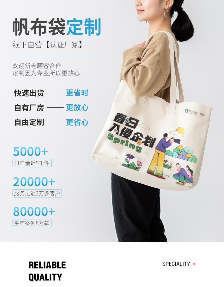 探索綠色時尚新風尚:凱森源頭帆布袋廠家的耐用帆布袋