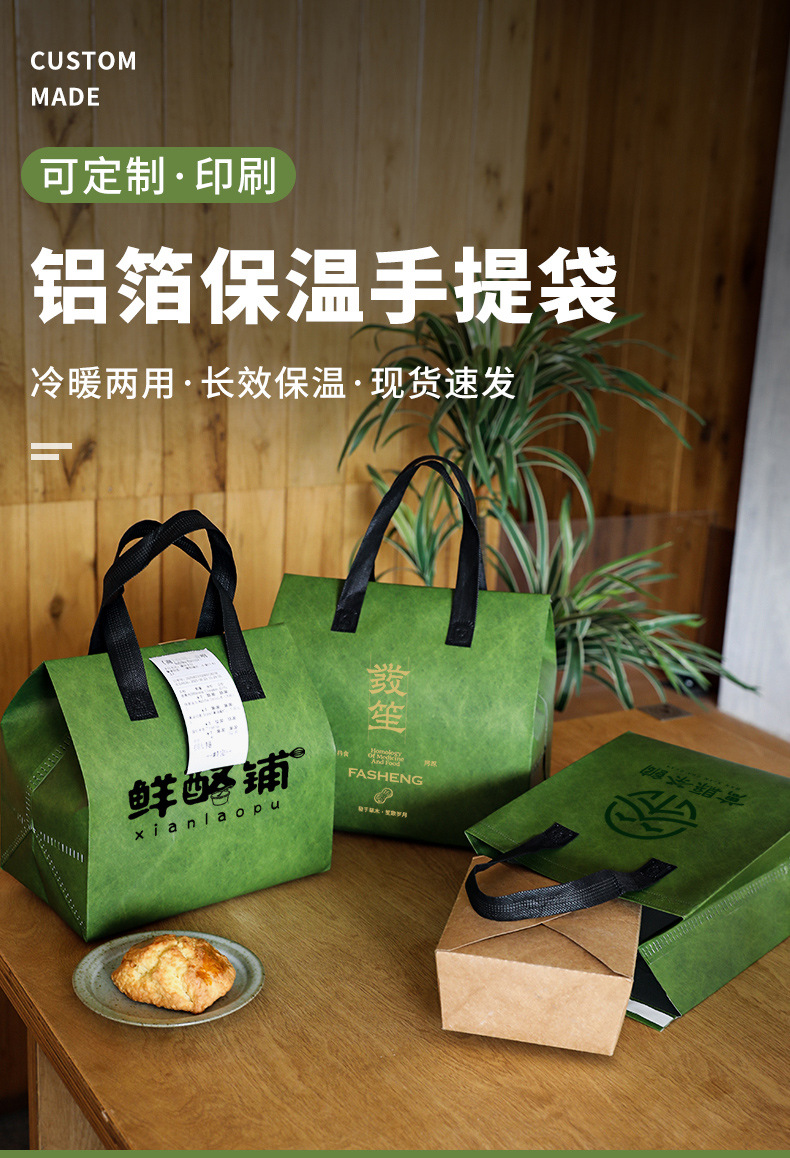 無(wú)紡布打包袋鋁箔袋定制